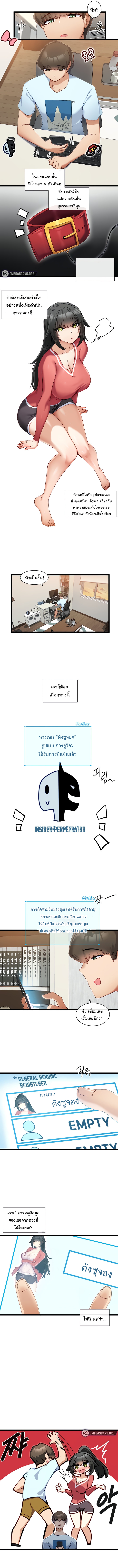 Heroine App – Heroine App – ตอนที่ 7 หน้า 4