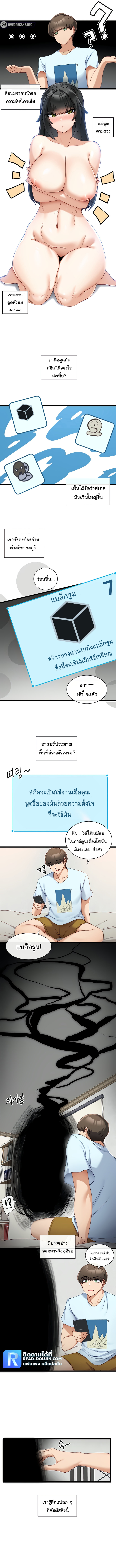 Heroine App – Heroine App – ตอนที่ 7 หน้า 7