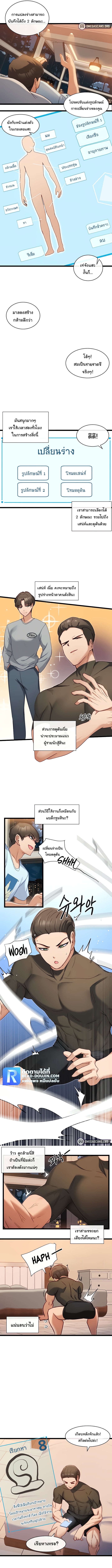 Heroine App – Heroine App – ตอนที่ 7 หน้า 9