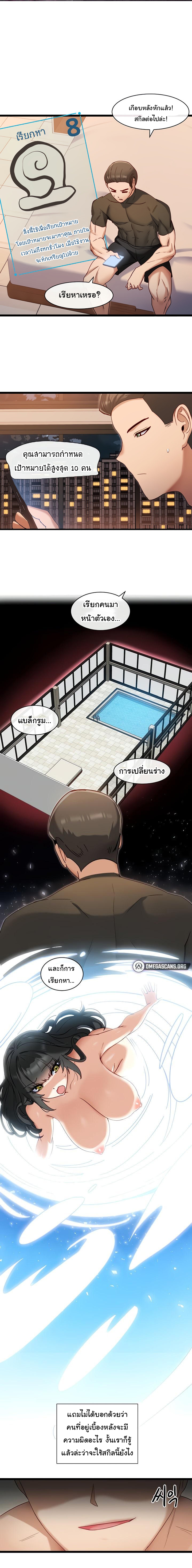 Heroine App – Heroine App – ตอนที่ 8 หน้า 1