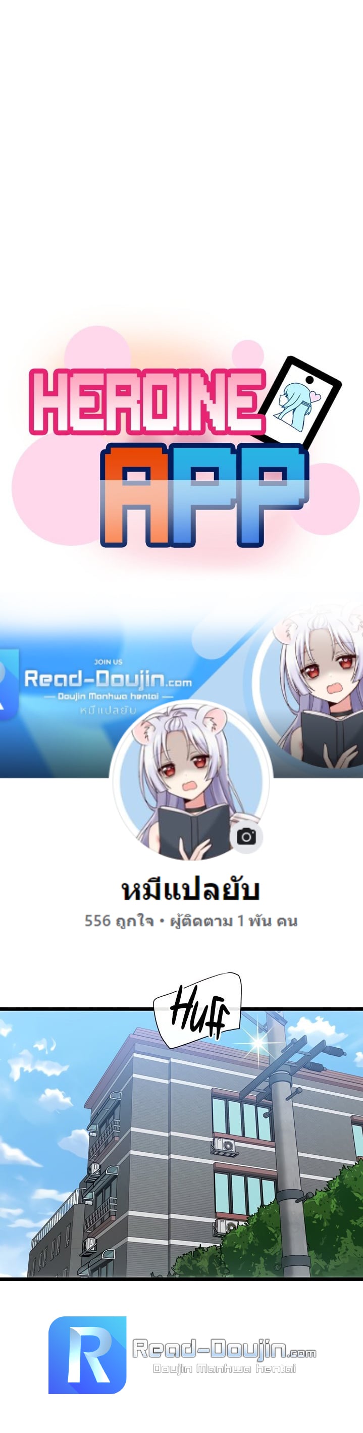 Heroine App – Heroine App – ตอนที่ 8 หน้า 2