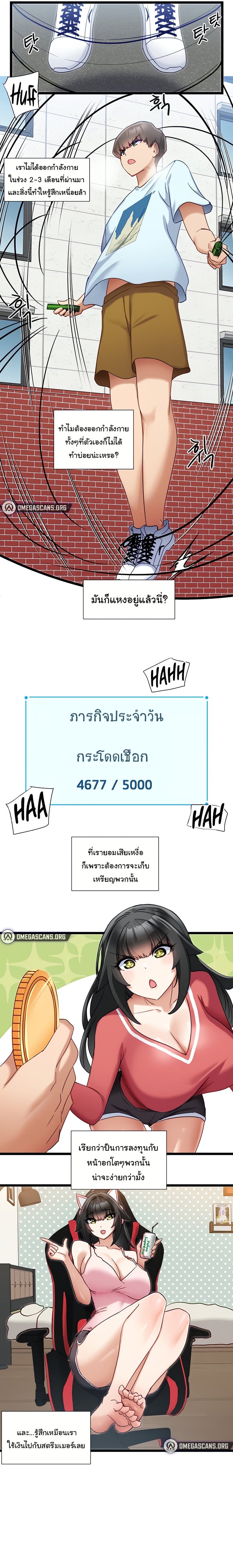 Heroine App – Heroine App – ตอนที่ 8 หน้า 3