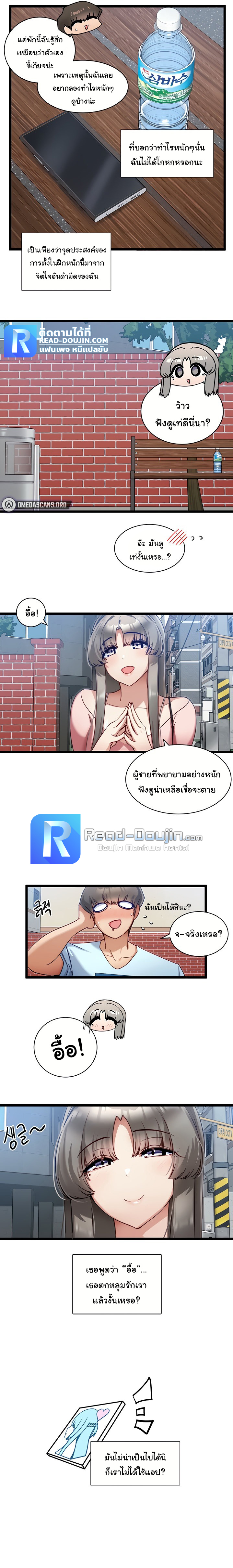 Heroine App – Heroine App – ตอนที่ 8 หน้า 5