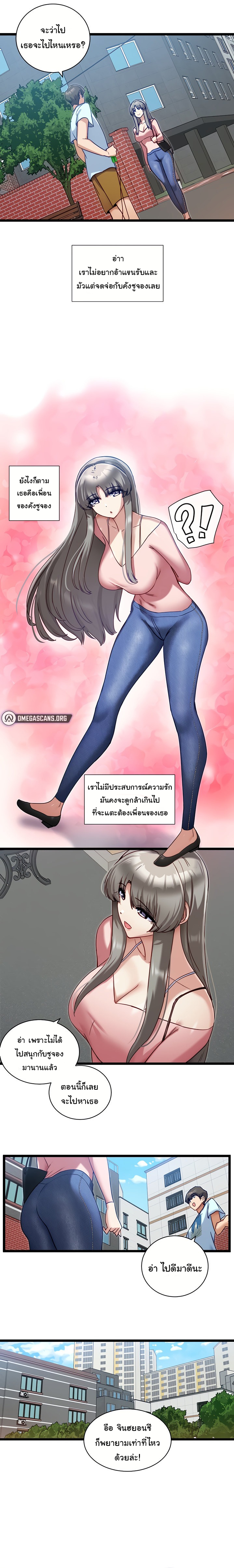 Heroine App – Heroine App – ตอนที่ 8 หน้า 6