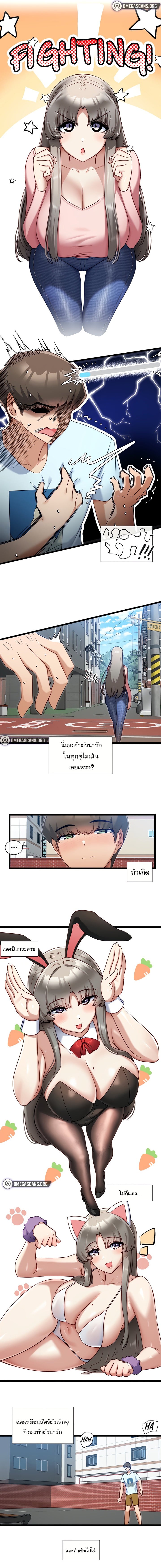 Heroine App – Heroine App – ตอนที่ 8 หน้า 7