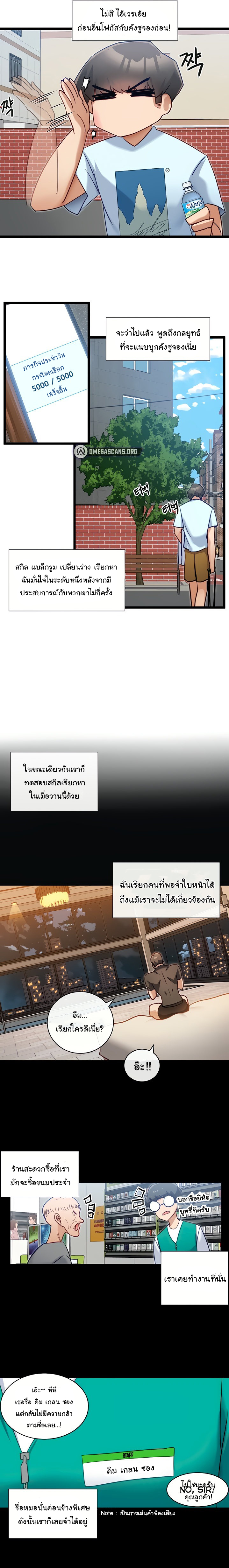 Heroine App – Heroine App – ตอนที่ 8 หน้า 9