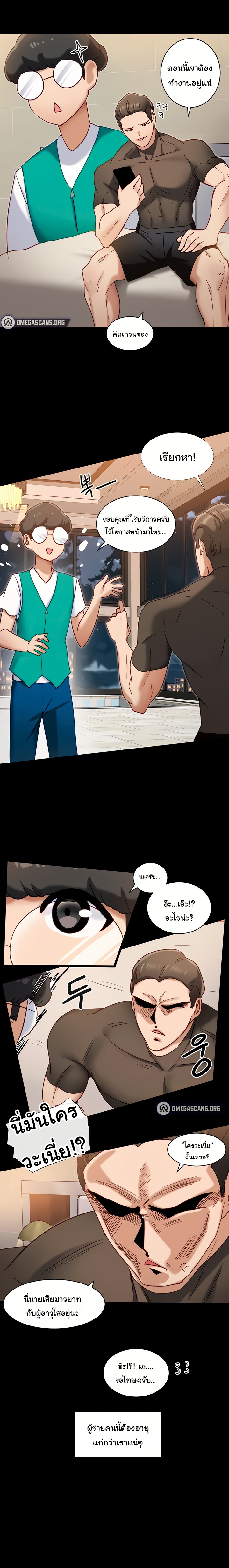 Heroine App – Heroine App – ตอนที่ 8 หน้า 10
