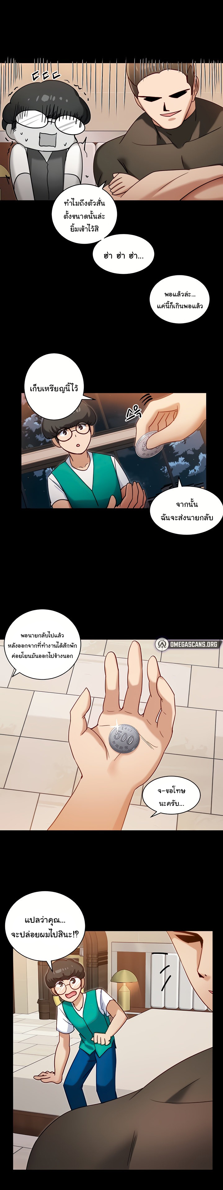 Heroine App – Heroine App – ตอนที่ 8 หน้า 12
