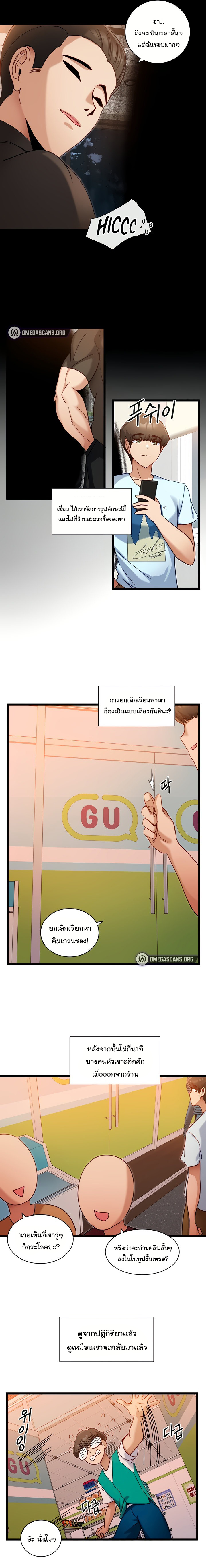 Heroine App – Heroine App – ตอนที่ 8 หน้า 13