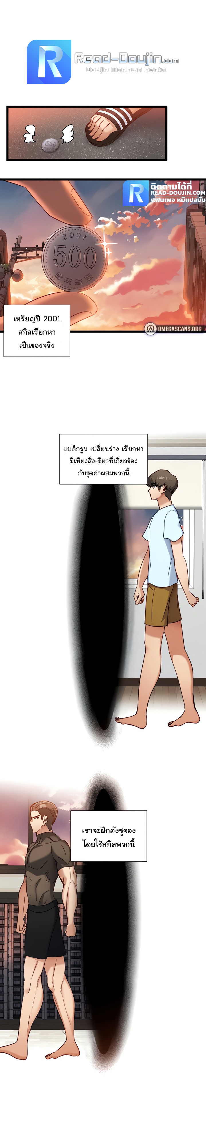 Heroine App – Heroine App – ตอนที่ 8 หน้า 14