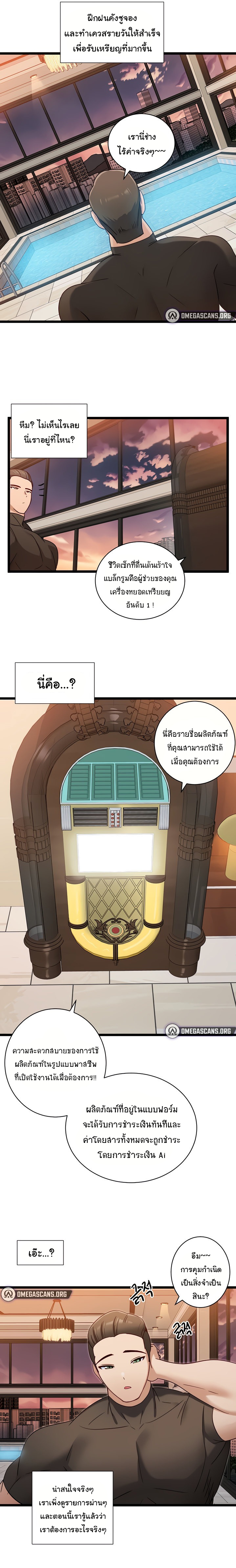 Heroine App – Heroine App – ตอนที่ 8 หน้า 15