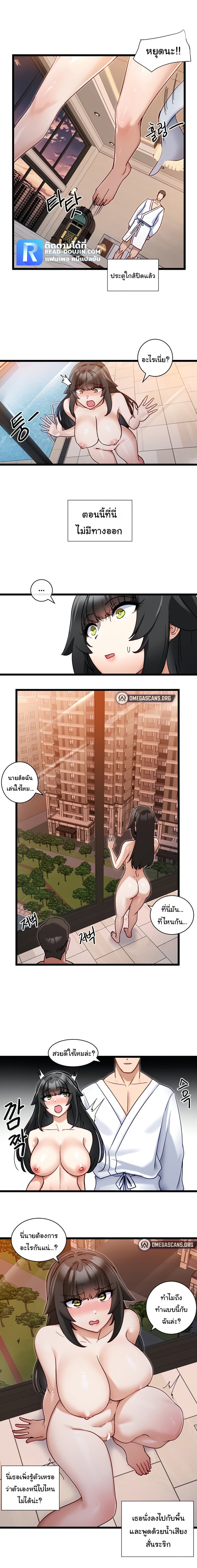 Heroine App – Heroine App – ตอนที่ 9 หน้า 4