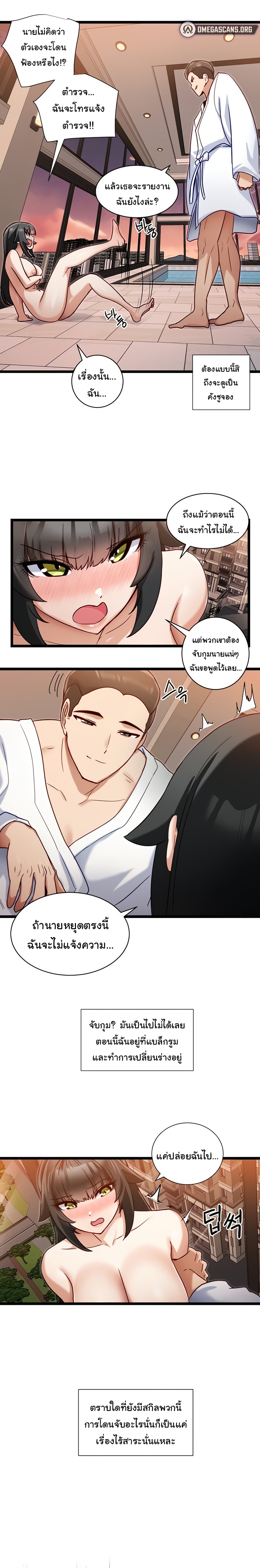 Heroine App – Heroine App – ตอนที่ 9 หน้า 6