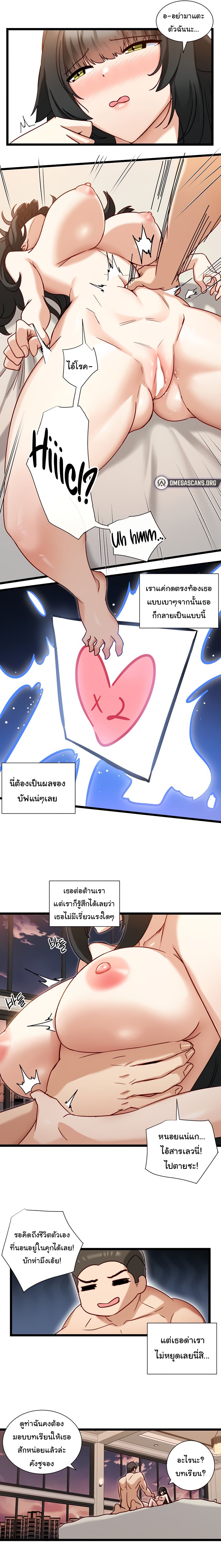 Heroine App – Heroine App – ตอนที่ 9 หน้า 9