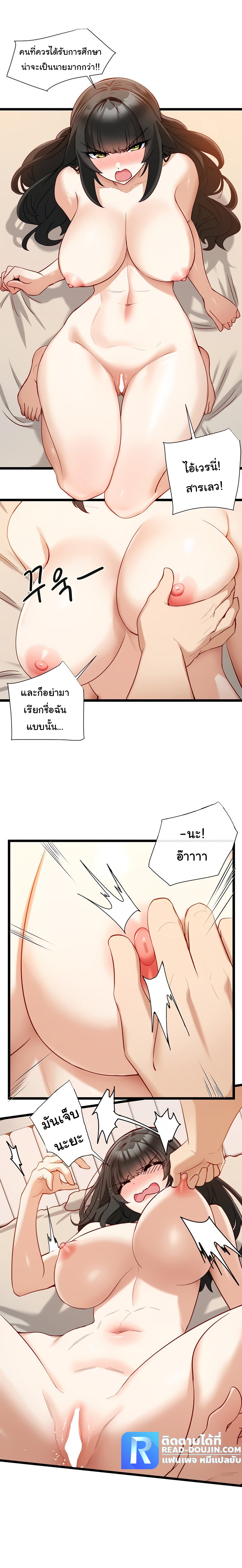 Heroine App – Heroine App – ตอนที่ 9 หน้า 10