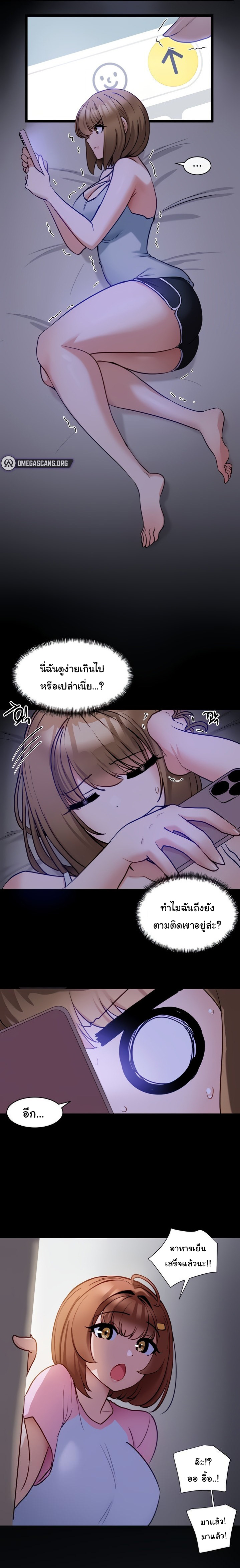 Heroine App – Heroine App – ตอนที่ 9 หน้า 16