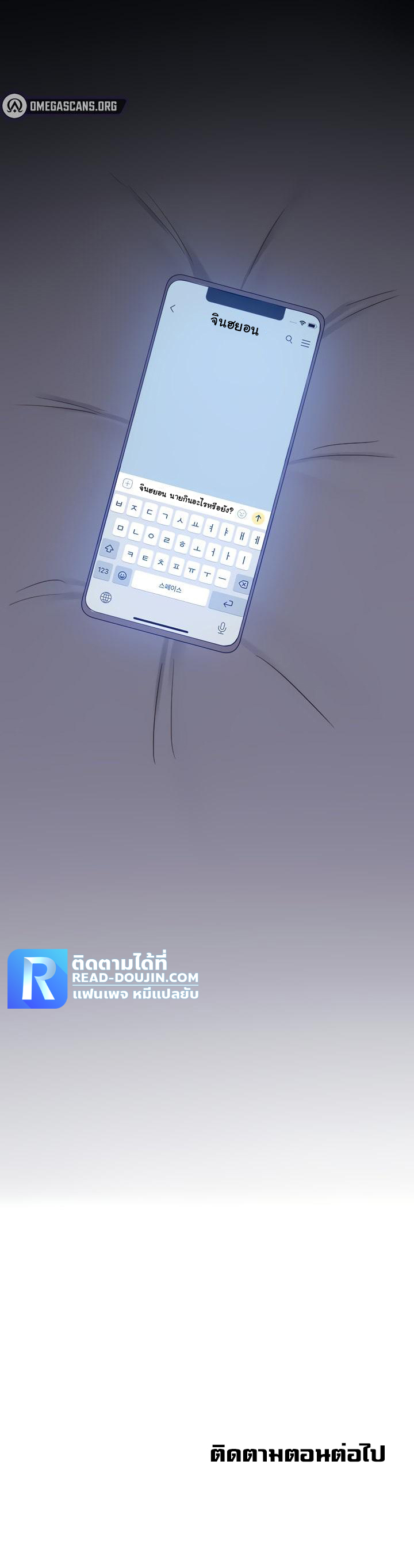 Heroine App – Heroine App – ตอนที่ 9 หน้า 17
