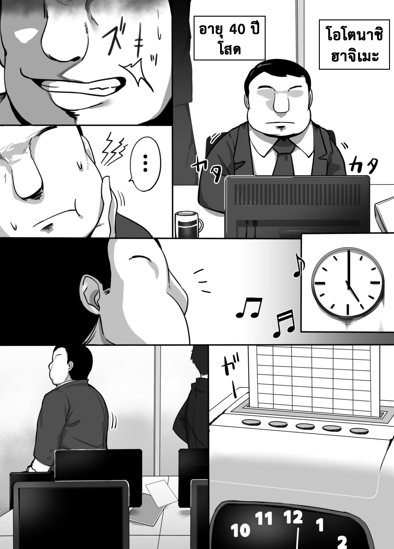 กลับดึกไม่ว่า ได้ทุกท่าไม่มีบ่น [Kinakobou (Bakkanki)] Heroine to Saoyaku ga Ichido mo Shaberanai Ero Manga – กลับดึกไม่ว่า ได้ทุกท่าไม่มีบ่น [Kinakobou (Bakkanki)] Heroine to Saoyaku ga Ichido mo Shaberanai Ero Manga – ตอนที่ 1 หน้า 4