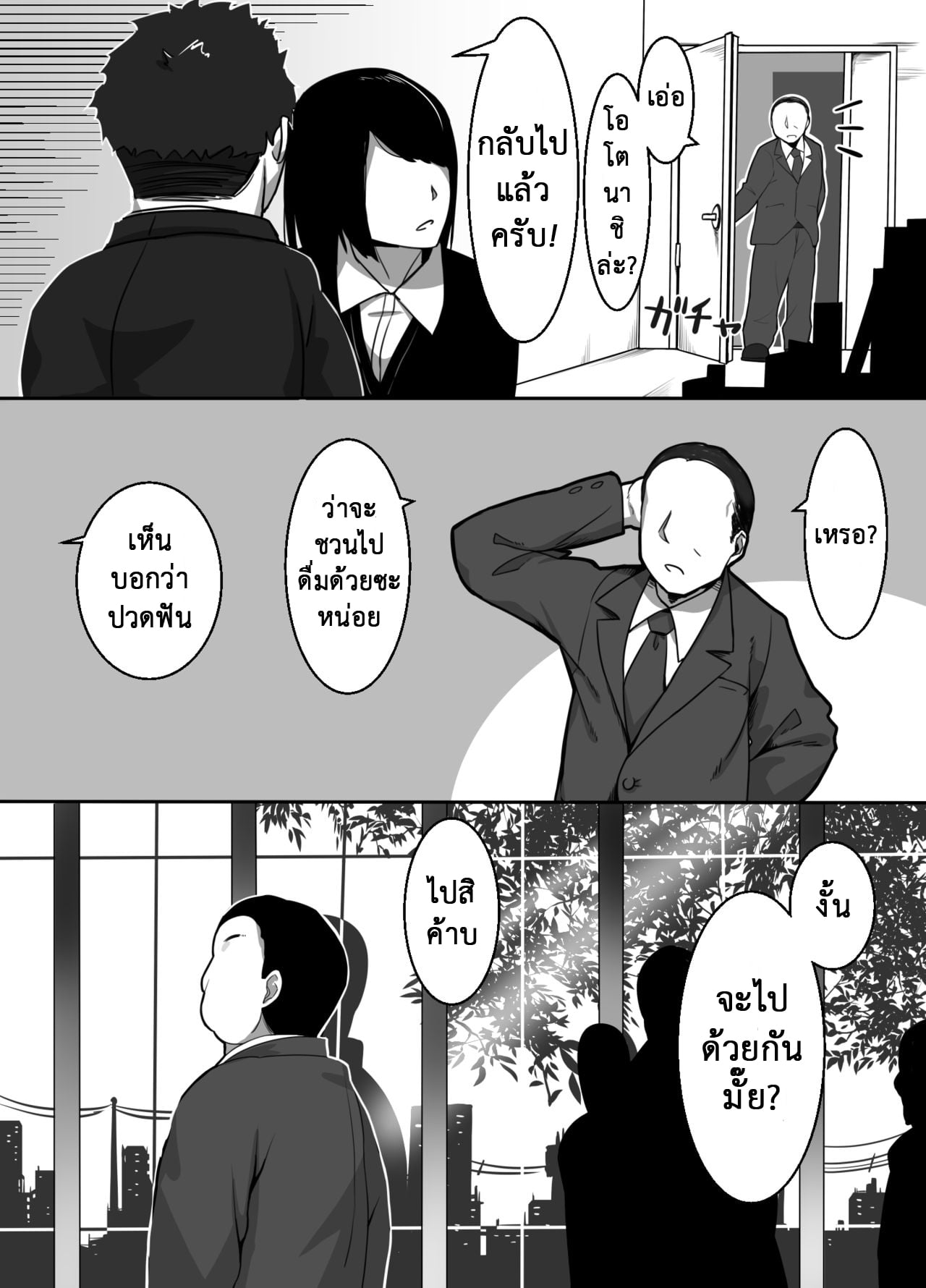 กลับดึกไม่ว่า ได้ทุกท่าไม่มีบ่น [Kinakobou (Bakkanki)] Heroine to Saoyaku ga Ichido mo Shaberanai Ero Manga – กลับดึกไม่ว่า ได้ทุกท่าไม่มีบ่น [Kinakobou (Bakkanki)] Heroine to Saoyaku ga Ichido mo Shaberanai Ero Manga – ตอนที่ 1 หน้า 5