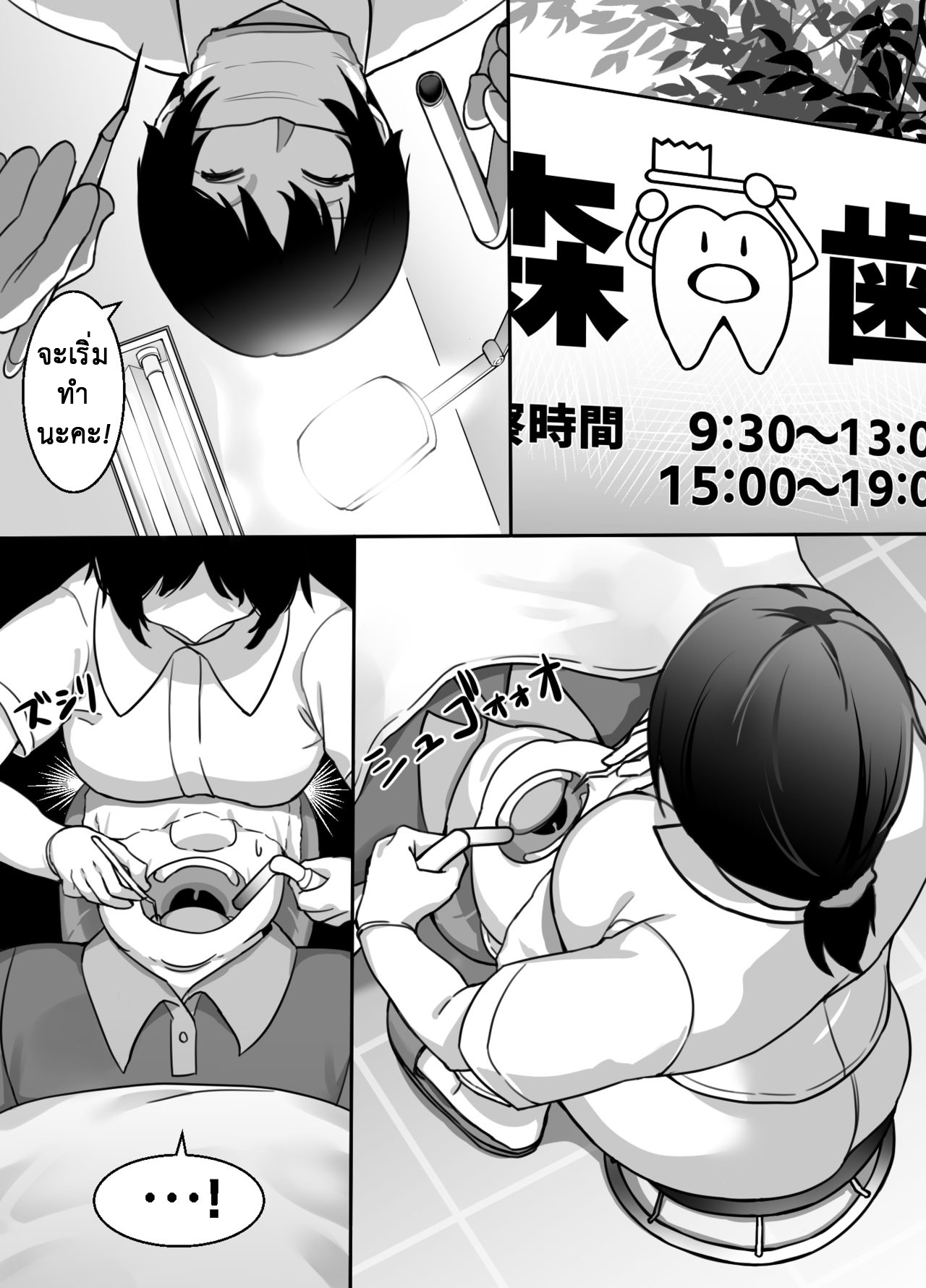 กลับดึกไม่ว่า ได้ทุกท่าไม่มีบ่น [Kinakobou (Bakkanki)] Heroine to Saoyaku ga Ichido mo Shaberanai Ero Manga – กลับดึกไม่ว่า ได้ทุกท่าไม่มีบ่น [Kinakobou (Bakkanki)] Heroine to Saoyaku ga Ichido mo Shaberanai Ero Manga – ตอนที่ 1 หน้า 21