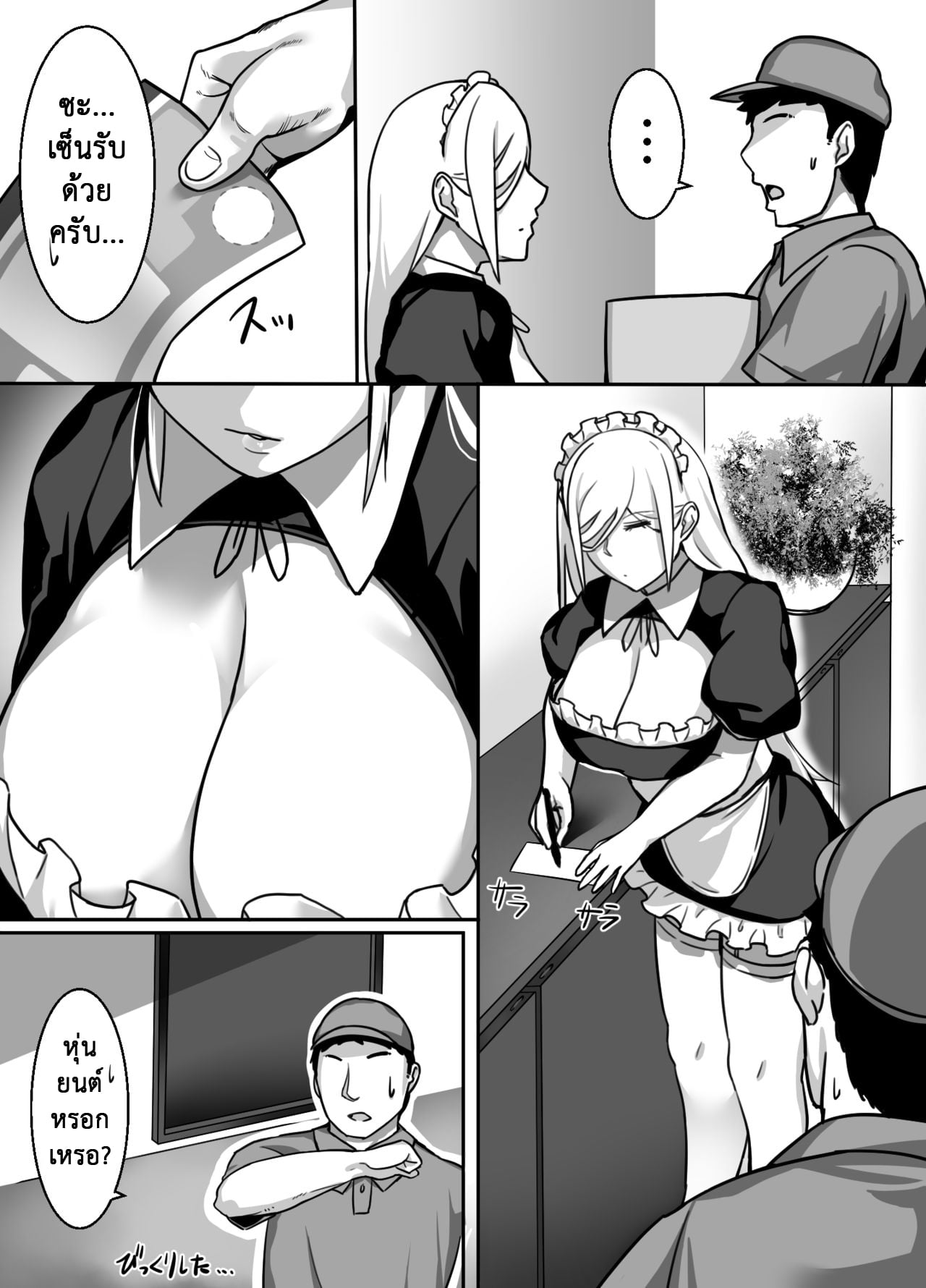 กลับดึกไม่ว่า ได้ทุกท่าไม่มีบ่น [Kinakobou (Bakkanki)] Heroine to Saoyaku ga Ichido mo Shaberanai Ero Manga – กลับดึกไม่ว่า ได้ทุกท่าไม่มีบ่น [Kinakobou (Bakkanki)] Heroine to Saoyaku ga Ichido mo Shaberanai Ero Manga – ตอนที่ 1 หน้า 52