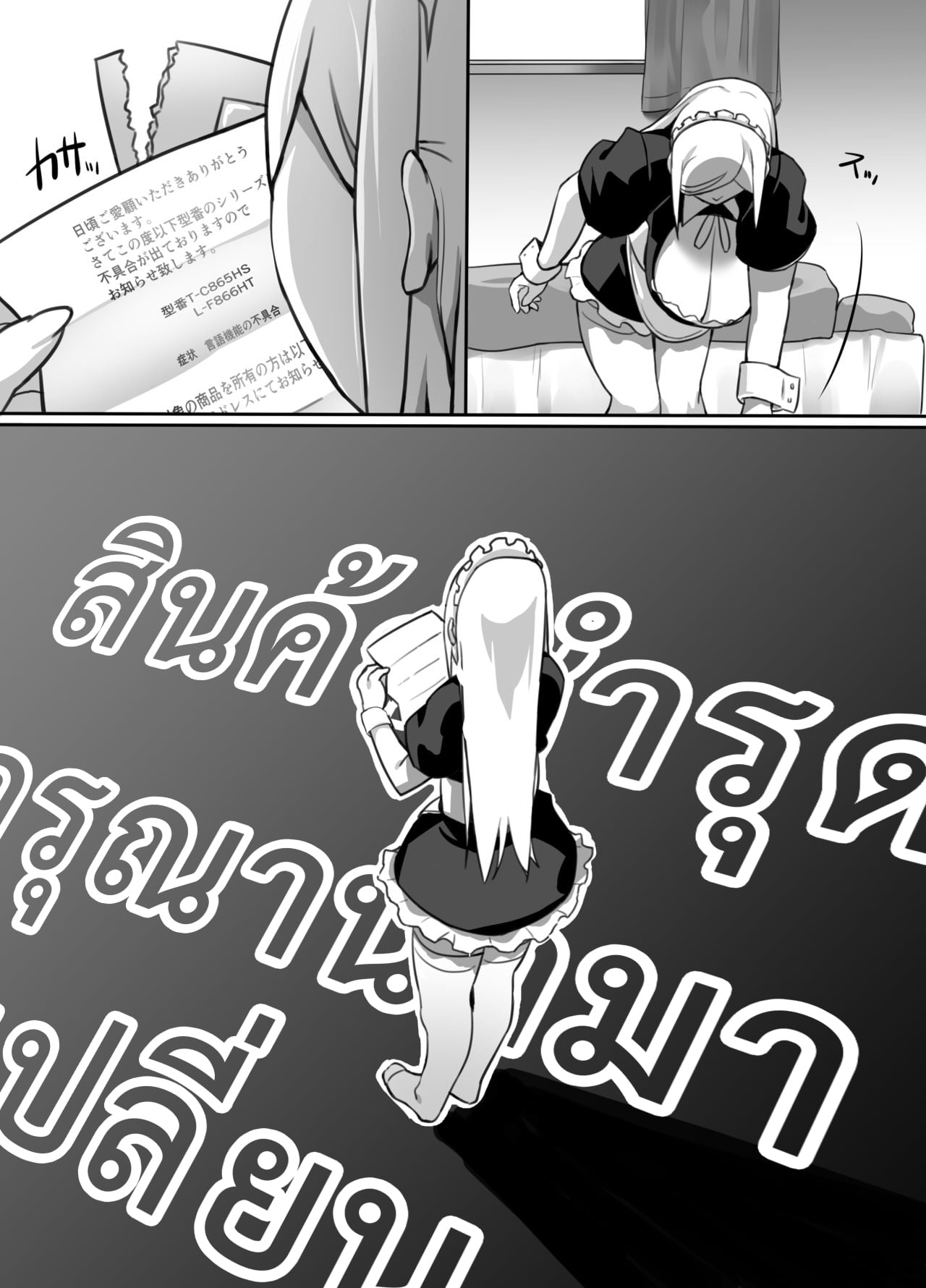 กลับดึกไม่ว่า ได้ทุกท่าไม่มีบ่น [Kinakobou (Bakkanki)] Heroine to Saoyaku ga Ichido mo Shaberanai Ero Manga – กลับดึกไม่ว่า ได้ทุกท่าไม่มีบ่น [Kinakobou (Bakkanki)] Heroine to Saoyaku ga Ichido mo Shaberanai Ero Manga – ตอนที่ 1 หน้า 54