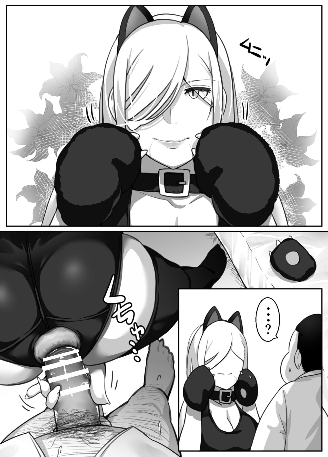 กลับดึกไม่ว่า ได้ทุกท่าไม่มีบ่น [Kinakobou (Bakkanki)] Heroine to Saoyaku ga Ichido mo Shaberanai Ero Manga – กลับดึกไม่ว่า ได้ทุกท่าไม่มีบ่น [Kinakobou (Bakkanki)] Heroine to Saoyaku ga Ichido mo Shaberanai Ero Manga – ตอนที่ 1 หน้า 71