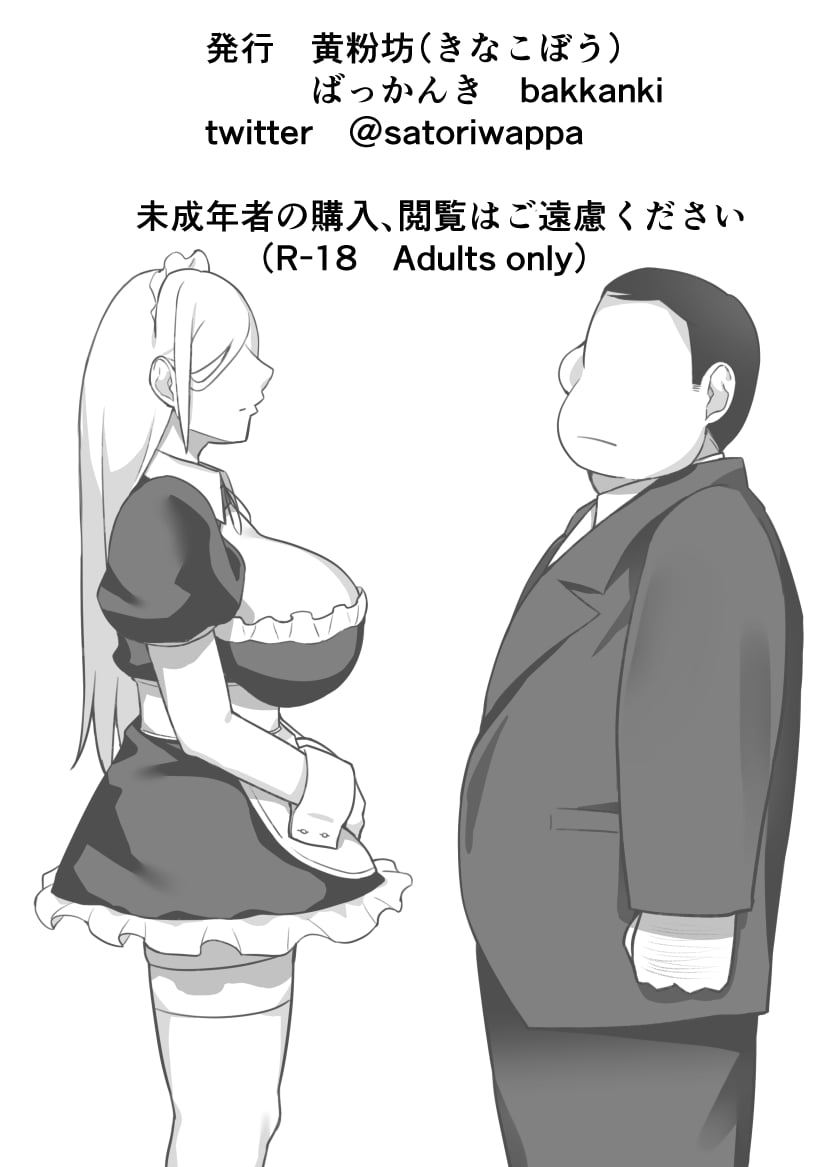 กลับดึกไม่ว่า ได้ทุกท่าไม่มีบ่น [Kinakobou (Bakkanki)] Heroine to Saoyaku ga Ichido mo Shaberanai Ero Manga – กลับดึกไม่ว่า ได้ทุกท่าไม่มีบ่น [Kinakobou (Bakkanki)] Heroine to Saoyaku ga Ichido mo Shaberanai Ero Manga – ตอนที่ 1 หน้า 79