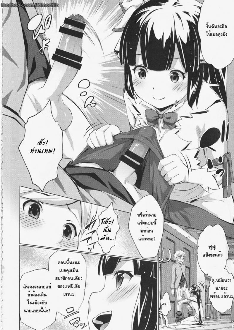 ท่านเทพให้พร [Nanatsu no Kagiana (Nanakagi Satoshi)] Hestia ni Seiyoku Moteamasu no wa Machigatteiru Darou ka – ท่านเทพให้พร [Nanatsu no Kagiana (Nanakagi Satoshi)] Hestia ni Seiyoku Moteamasu no wa Machigatteiru Darou ka – ตแนที่ 1 หน้า 3