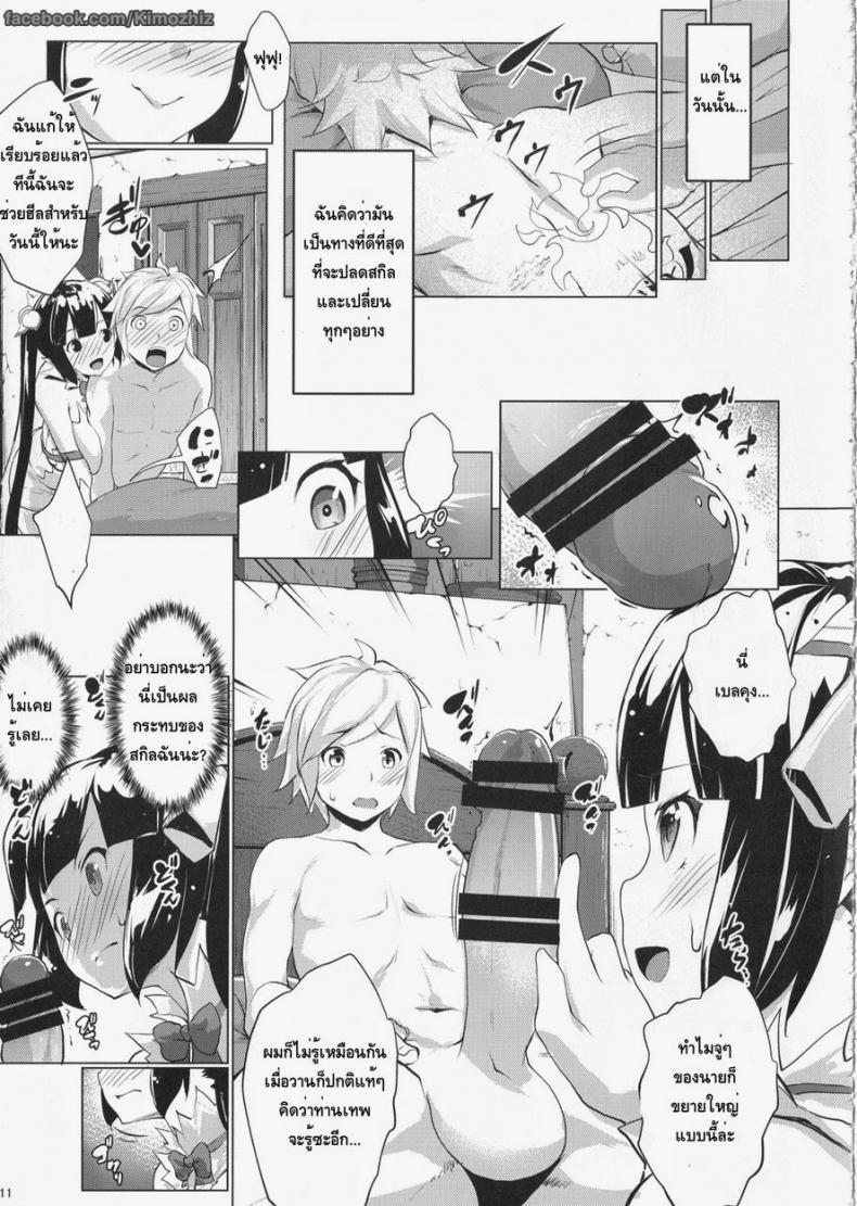 ท่านเทพให้พร [Nanatsu no Kagiana (Nanakagi Satoshi)] Hestia ni Seiyoku Moteamasu no wa Machigatteiru Darou ka – ท่านเทพให้พร [Nanatsu no Kagiana (Nanakagi Satoshi)] Hestia ni Seiyoku Moteamasu no wa Machigatteiru Darou ka – ตแนที่ 1 หน้า 8