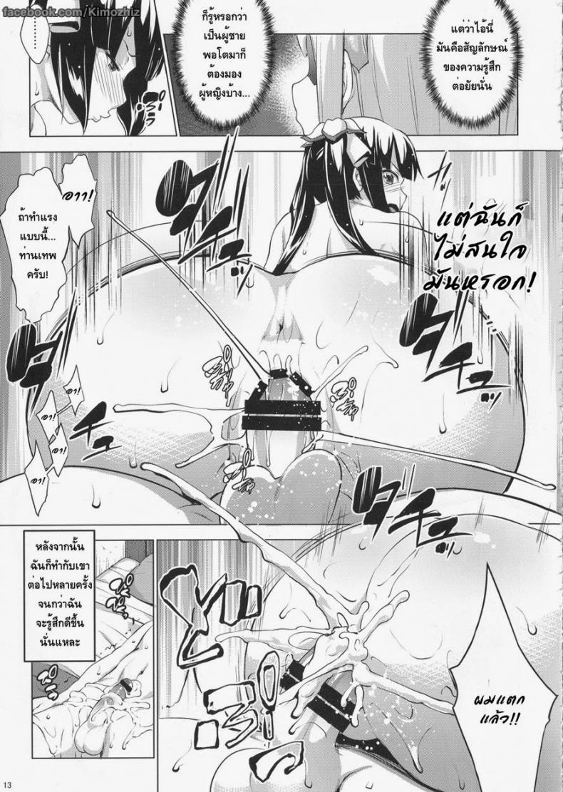 ท่านเทพให้พร [Nanatsu no Kagiana (Nanakagi Satoshi)] Hestia ni Seiyoku Moteamasu no wa Machigatteiru Darou ka – ท่านเทพให้พร [Nanatsu no Kagiana (Nanakagi Satoshi)] Hestia ni Seiyoku Moteamasu no wa Machigatteiru Darou ka – ตแนที่ 1 หน้า 10