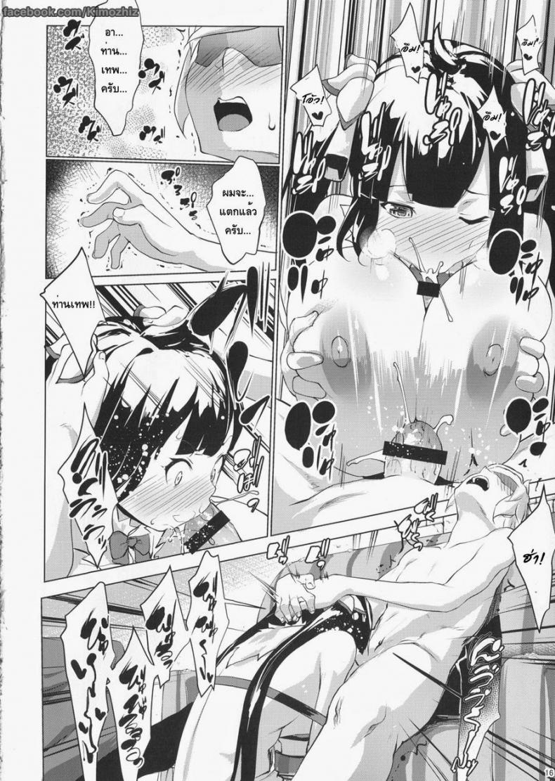 ท่านเทพให้พร [Nanatsu no Kagiana (Nanakagi Satoshi)] Hestia ni Seiyoku Moteamasu no wa Machigatteiru Darou ka – ท่านเทพให้พร [Nanatsu no Kagiana (Nanakagi Satoshi)] Hestia ni Seiyoku Moteamasu no wa Machigatteiru Darou ka – ตแนที่ 1 หน้า 13