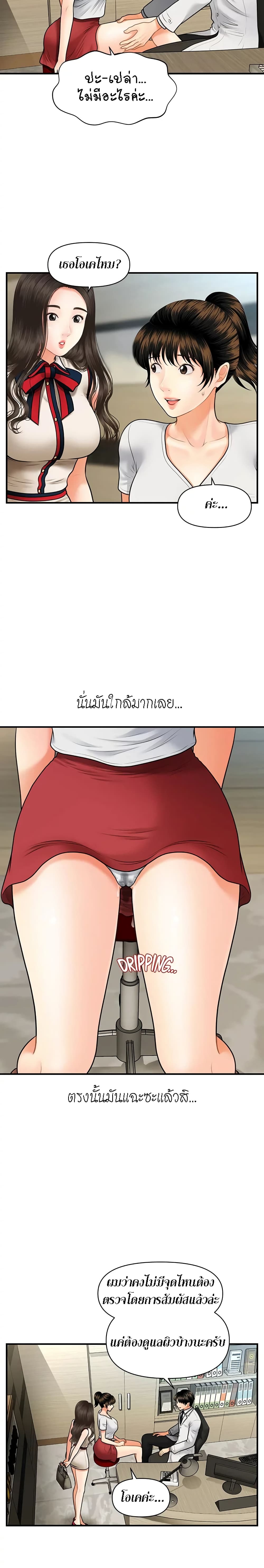 Hey, Handsome – Hey, Handsome – ตอนที่ 10 หน้า 3