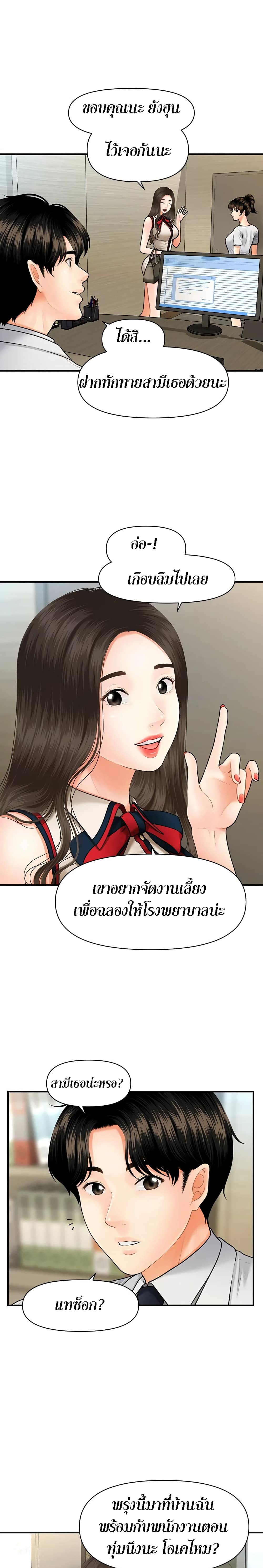 Hey, Handsome – Hey, Handsome – ตอนที่ 10 หน้า 4