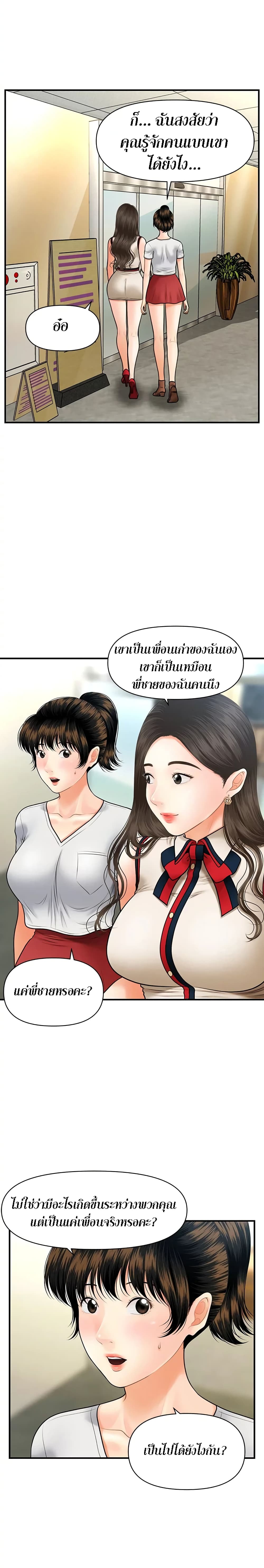 Hey, Handsome – Hey, Handsome – ตอนที่ 10 หน้า 6