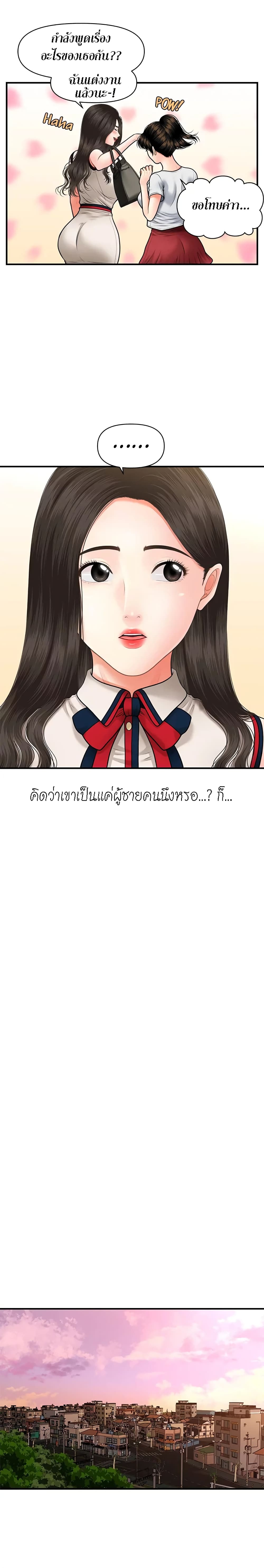 Hey, Handsome – Hey, Handsome – ตอนที่ 10 หน้า 8