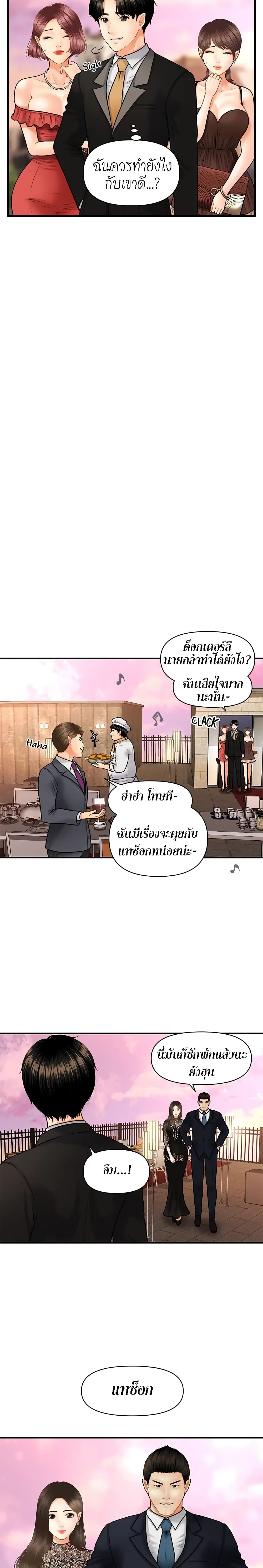 Hey, Handsome – Hey, Handsome – ตอนที่ 10 หน้า 10