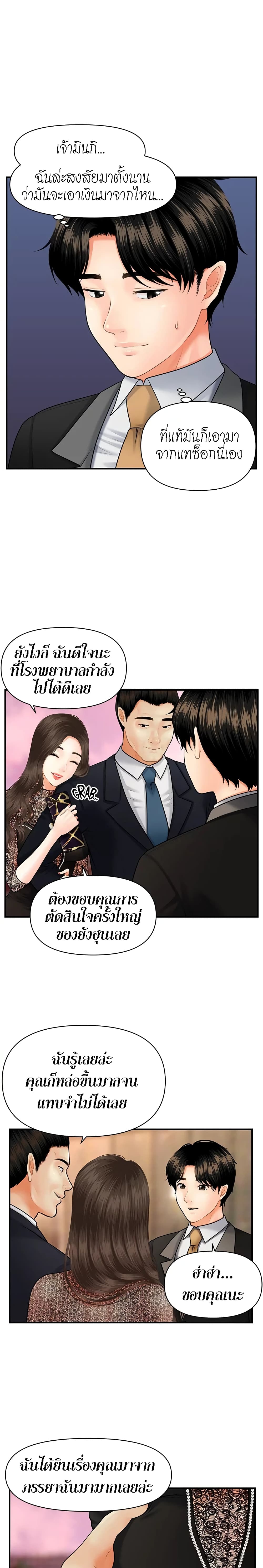 Hey, Handsome – Hey, Handsome – ตอนที่ 10 หน้า 12