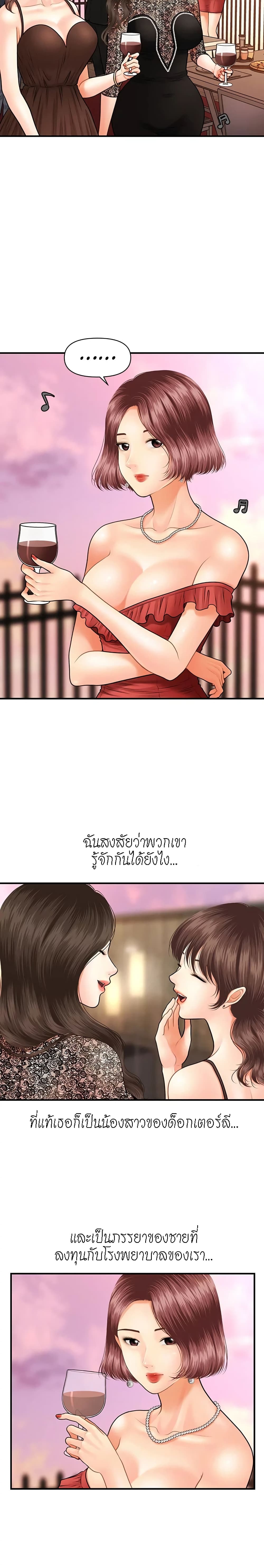 Hey, Handsome – Hey, Handsome – ตอนที่ 10 หน้า 14