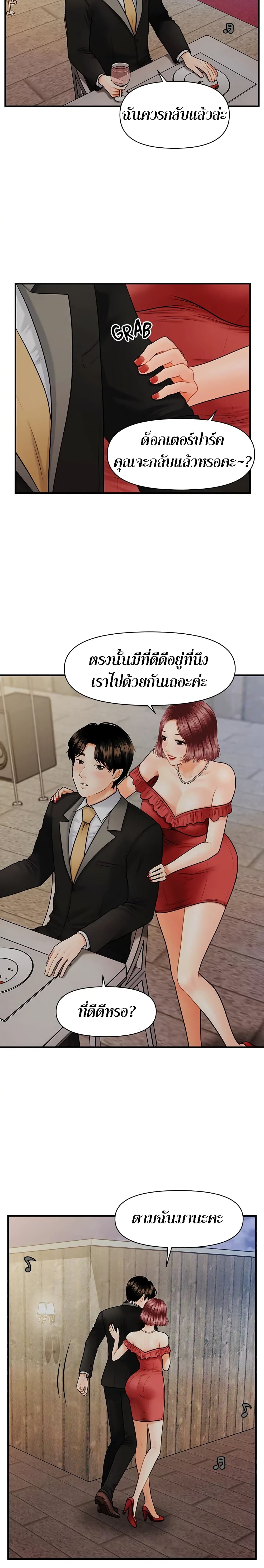 Hey, Handsome – Hey, Handsome – ตอนที่ 10 หน้า 16