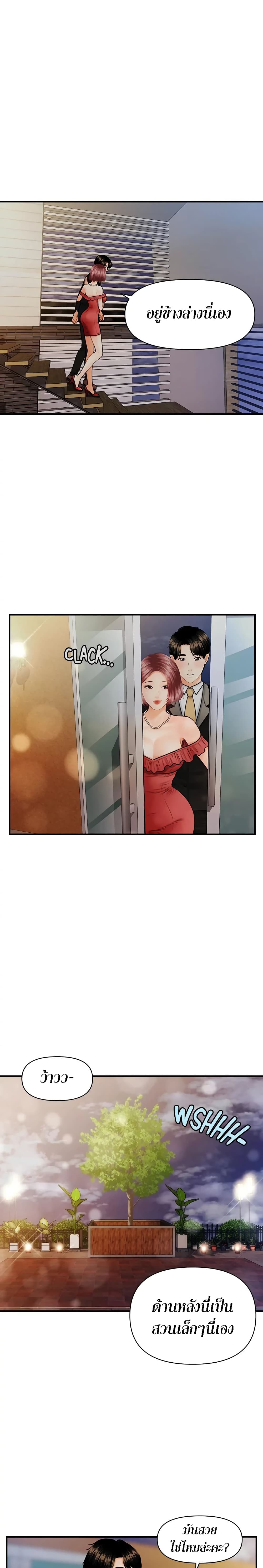 Hey, Handsome – Hey, Handsome – ตอนที่ 10 หน้า 17