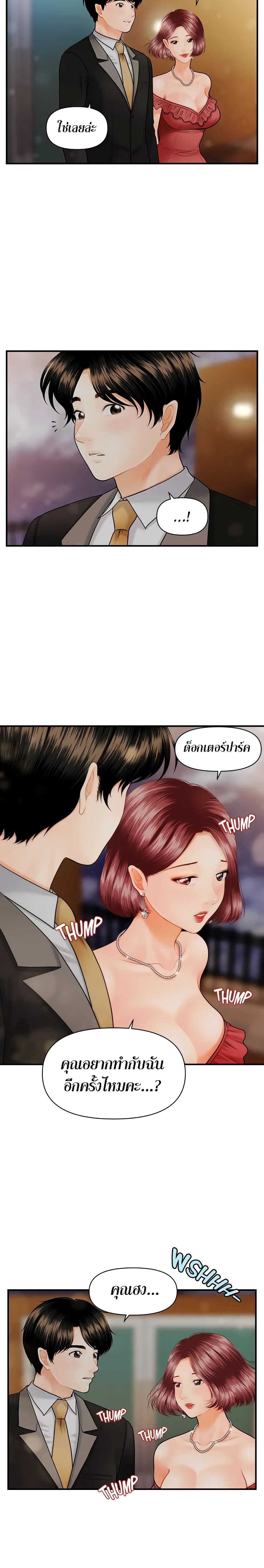 Hey, Handsome – Hey, Handsome – ตอนที่ 10 หน้า 18