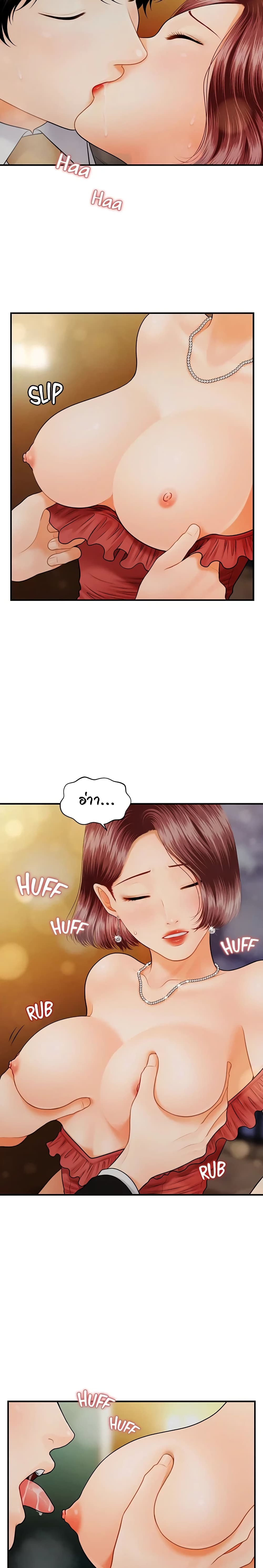 Hey, Handsome – Hey, Handsome – ตอนที่ 10 หน้า 20