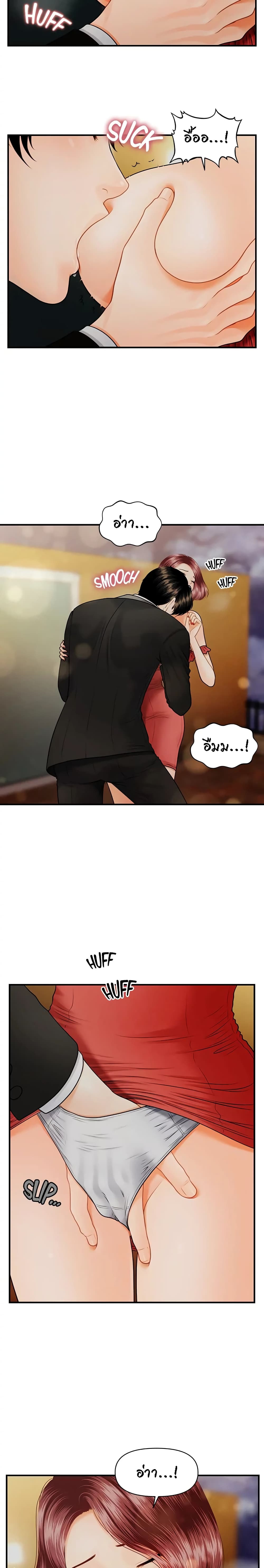 Hey, Handsome – Hey, Handsome – ตอนที่ 10 หน้า 21