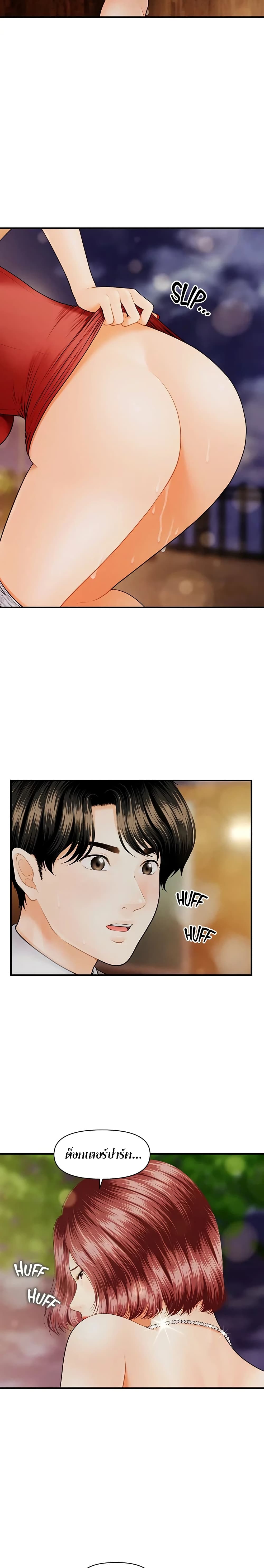 Hey, Handsome – Hey, Handsome – ตอนที่ 10 หน้า 24