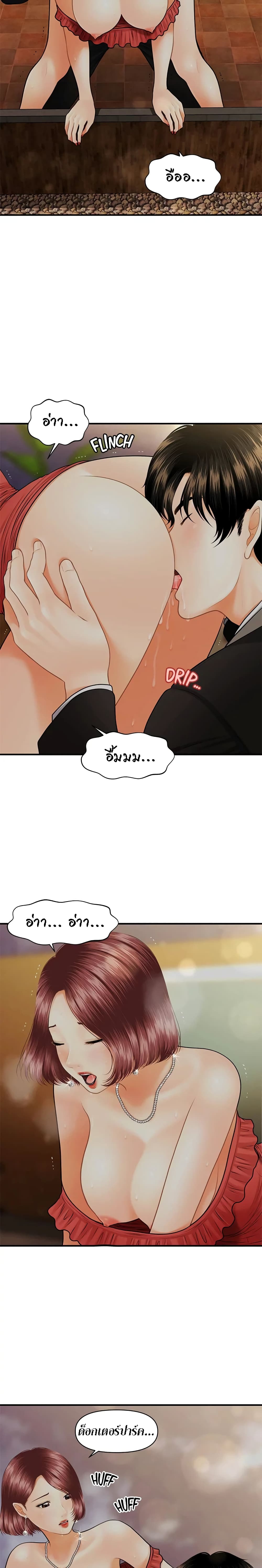 Hey, Handsome – Hey, Handsome – ตอนที่ 11 หน้า 6