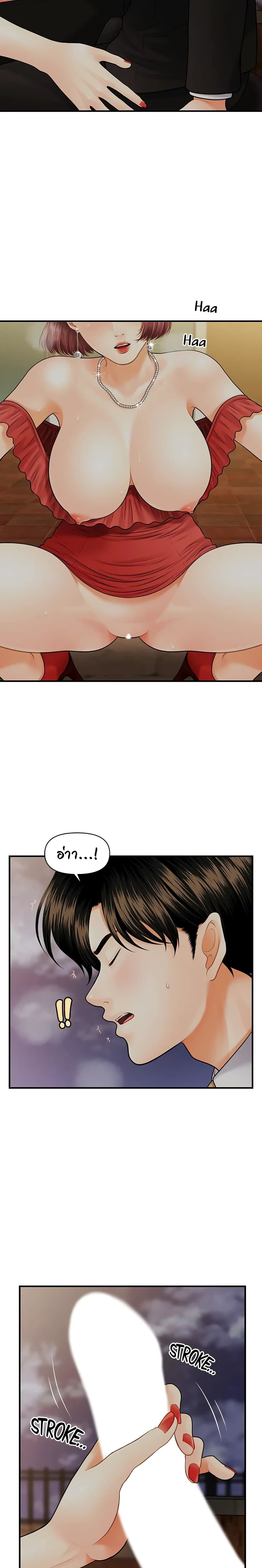 Hey, Handsome – Hey, Handsome – ตอนที่ 11 หน้า 9