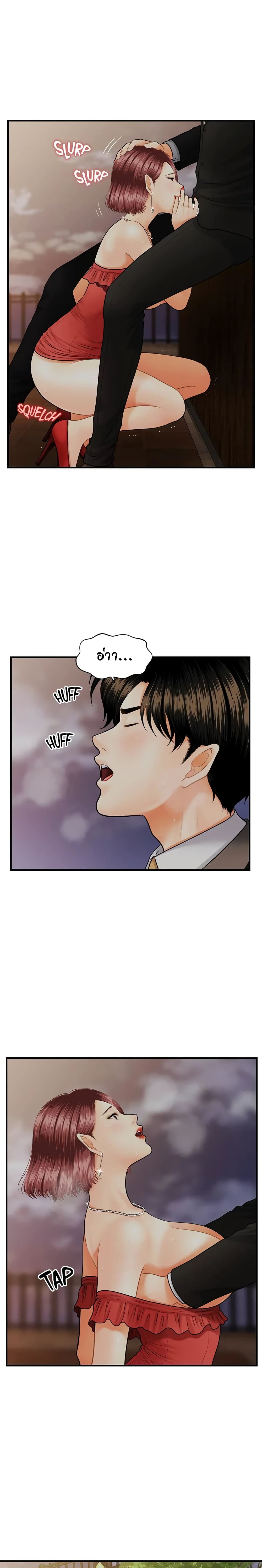Hey, Handsome – Hey, Handsome – ตอนที่ 11 หน้า 12