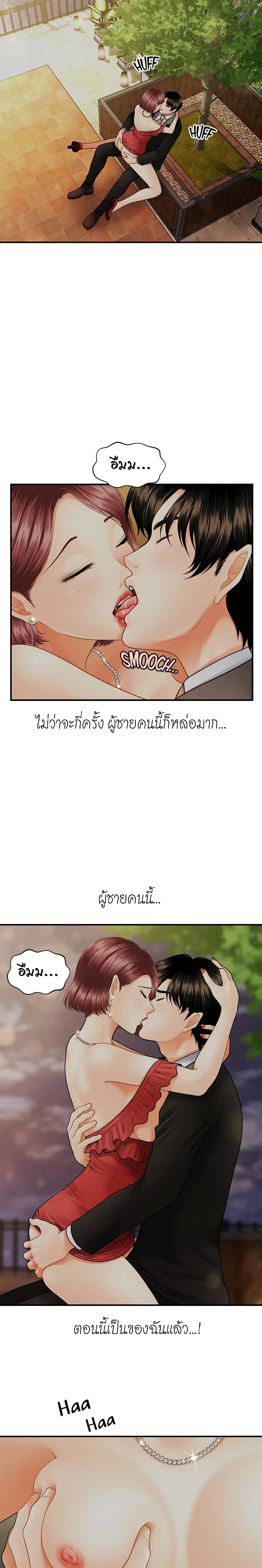 Hey, Handsome – Hey, Handsome – ตอนที่ 11 หน้า 13