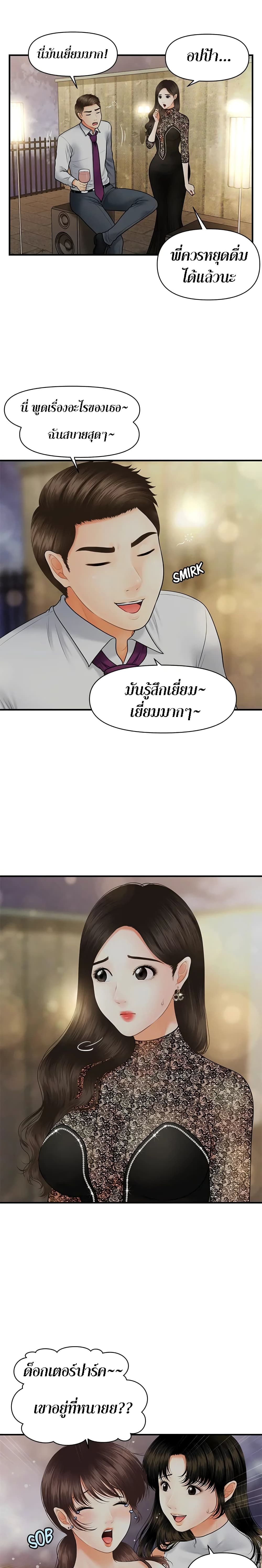 Hey, Handsome – Hey, Handsome – ตอนที่ 11 หน้า 16